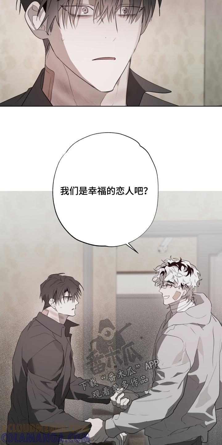 《前世梦魇》第45章：试探一下（第一季完结） 第13页