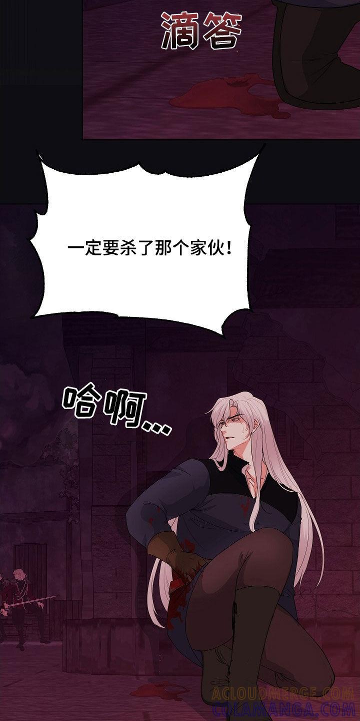 《冒牌恋人》第53章：一场骗局 第9页