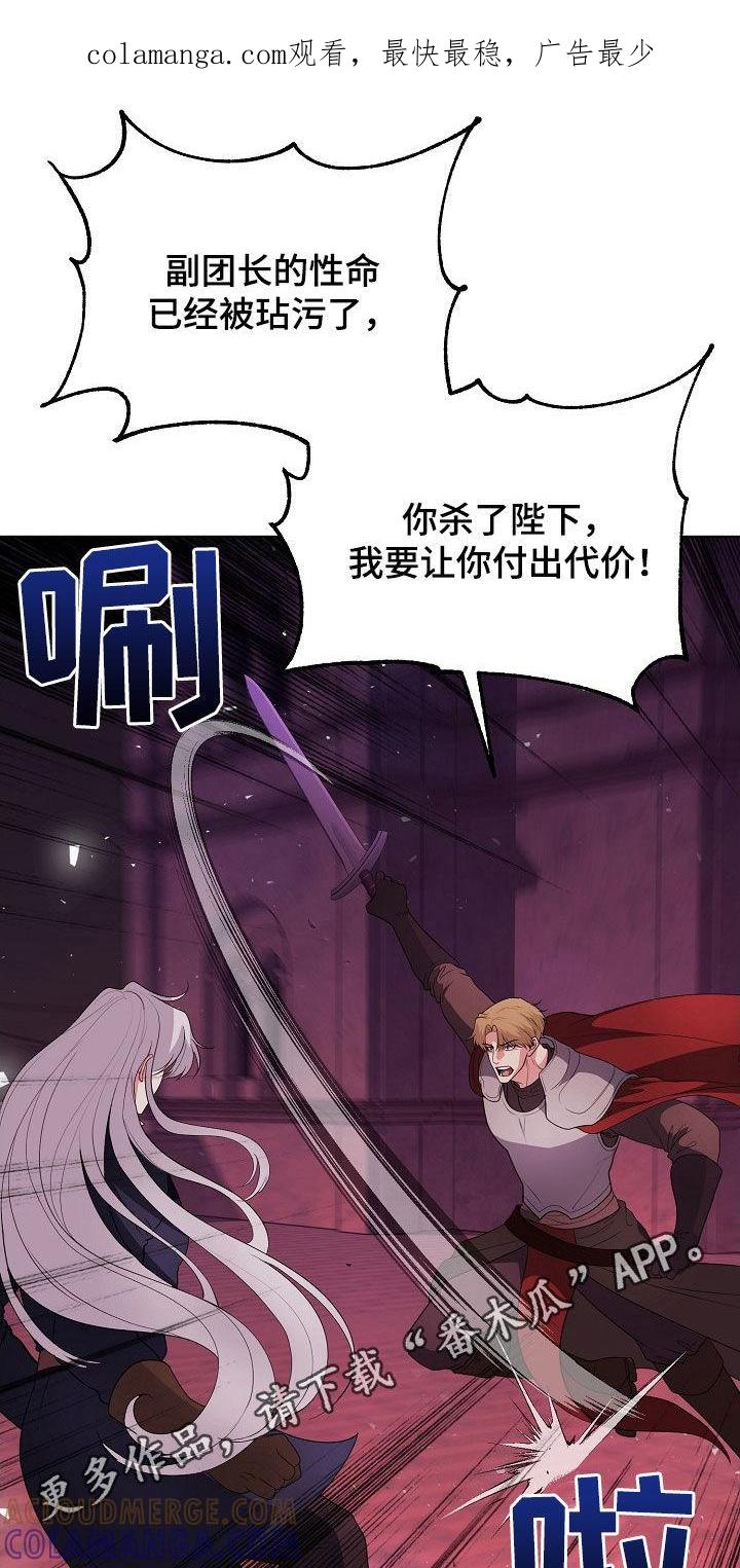 《冒牌恋人》第53章：一场骗局 第1页