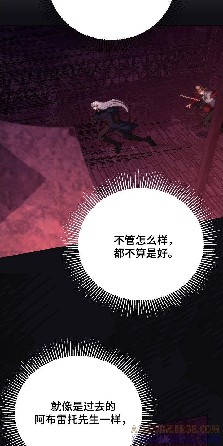《冒牌恋人》第53章：一场骗局 第15页