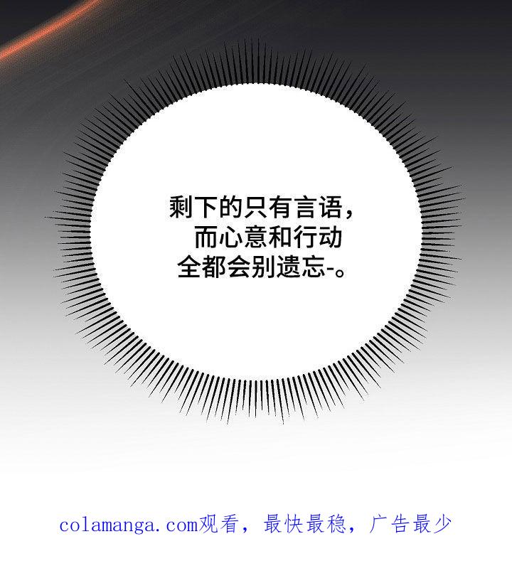 《冒牌恋人》第53章：一场骗局 第34页