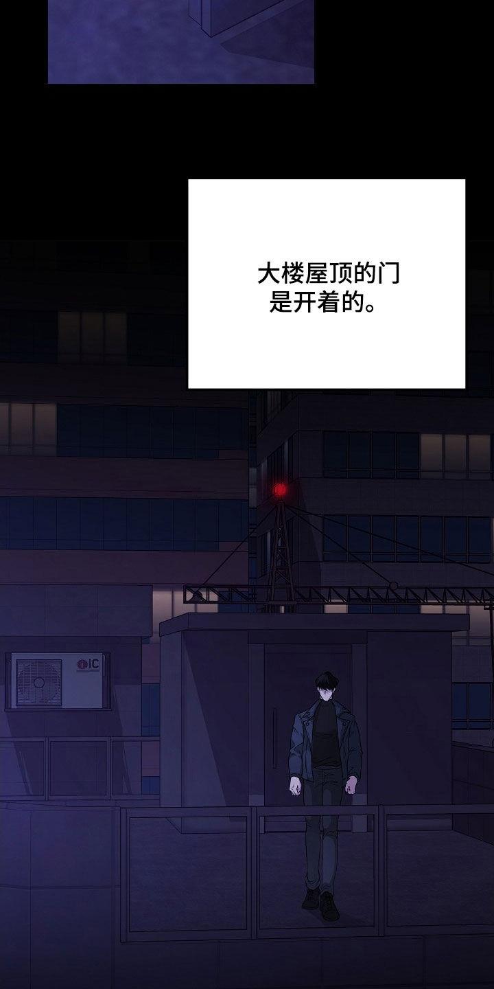 《冒牌恋人》第53章：一场骗局 第22页