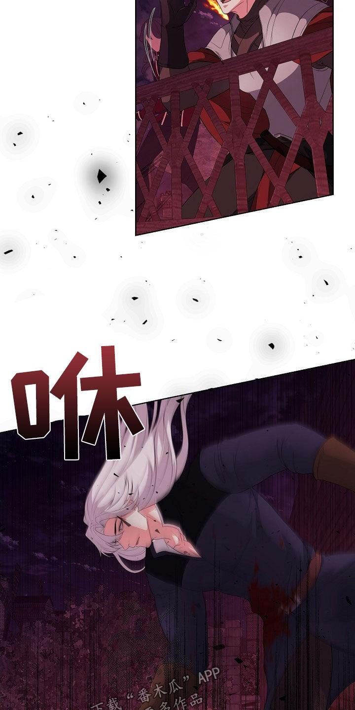 《冒牌恋人》第53章：一场骗局 第18页