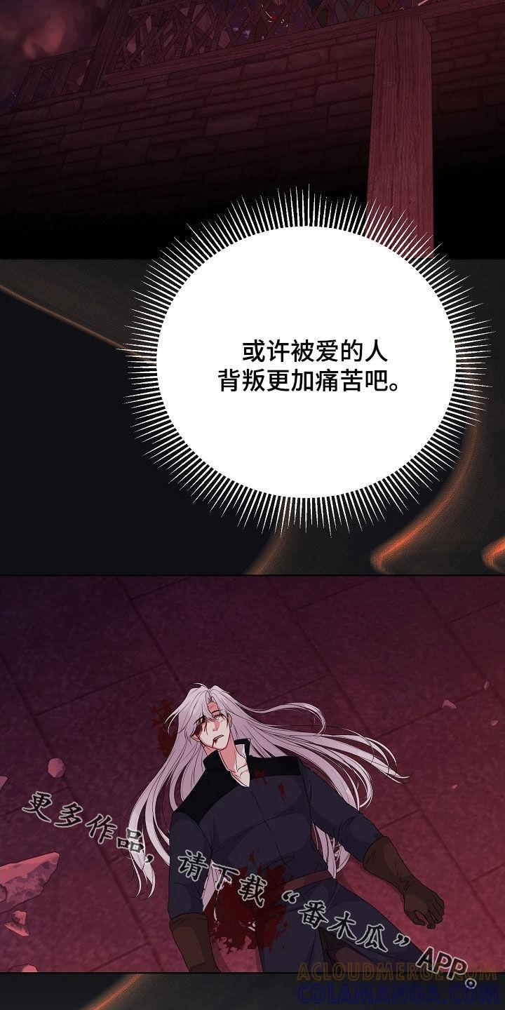 《冒牌恋人》第53章：一场骗局 第33页
