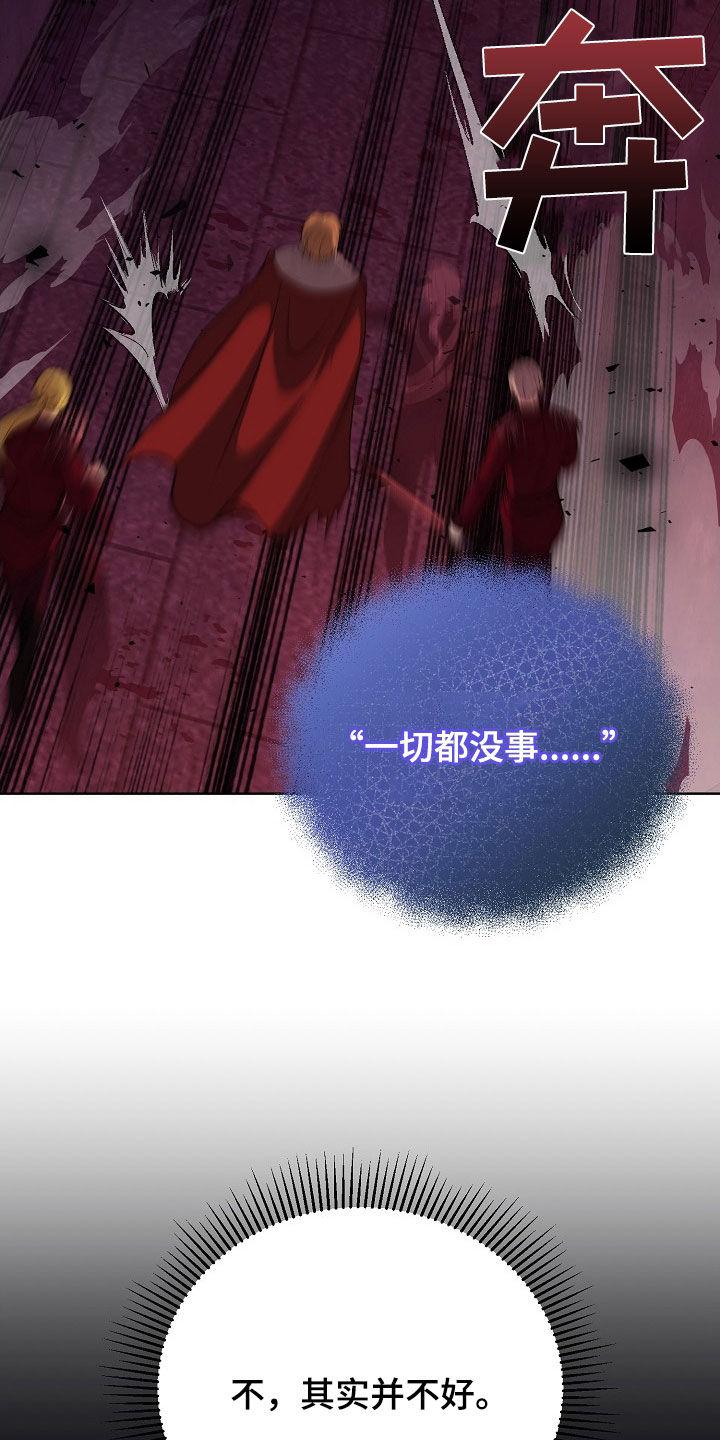 《冒牌恋人》第53章：一场骗局 第14页