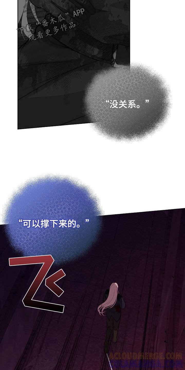 《冒牌恋人》第53章：一场骗局 第13页