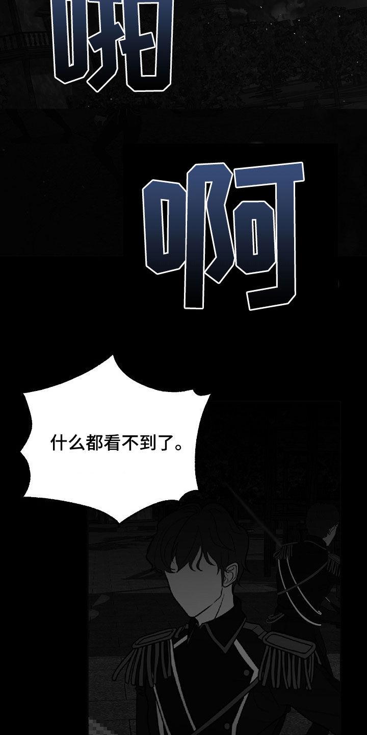 《冒牌恋人》第54章：最后的宣言 第26页