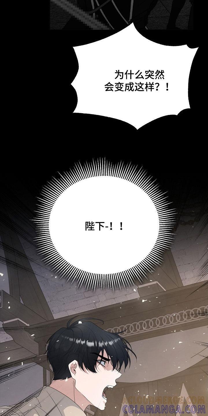 《冒牌恋人》第54章：最后的宣言 第27页