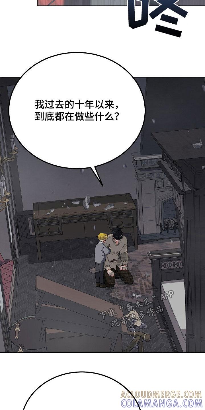 《冒牌恋人》第54章：最后的宣言 第3页