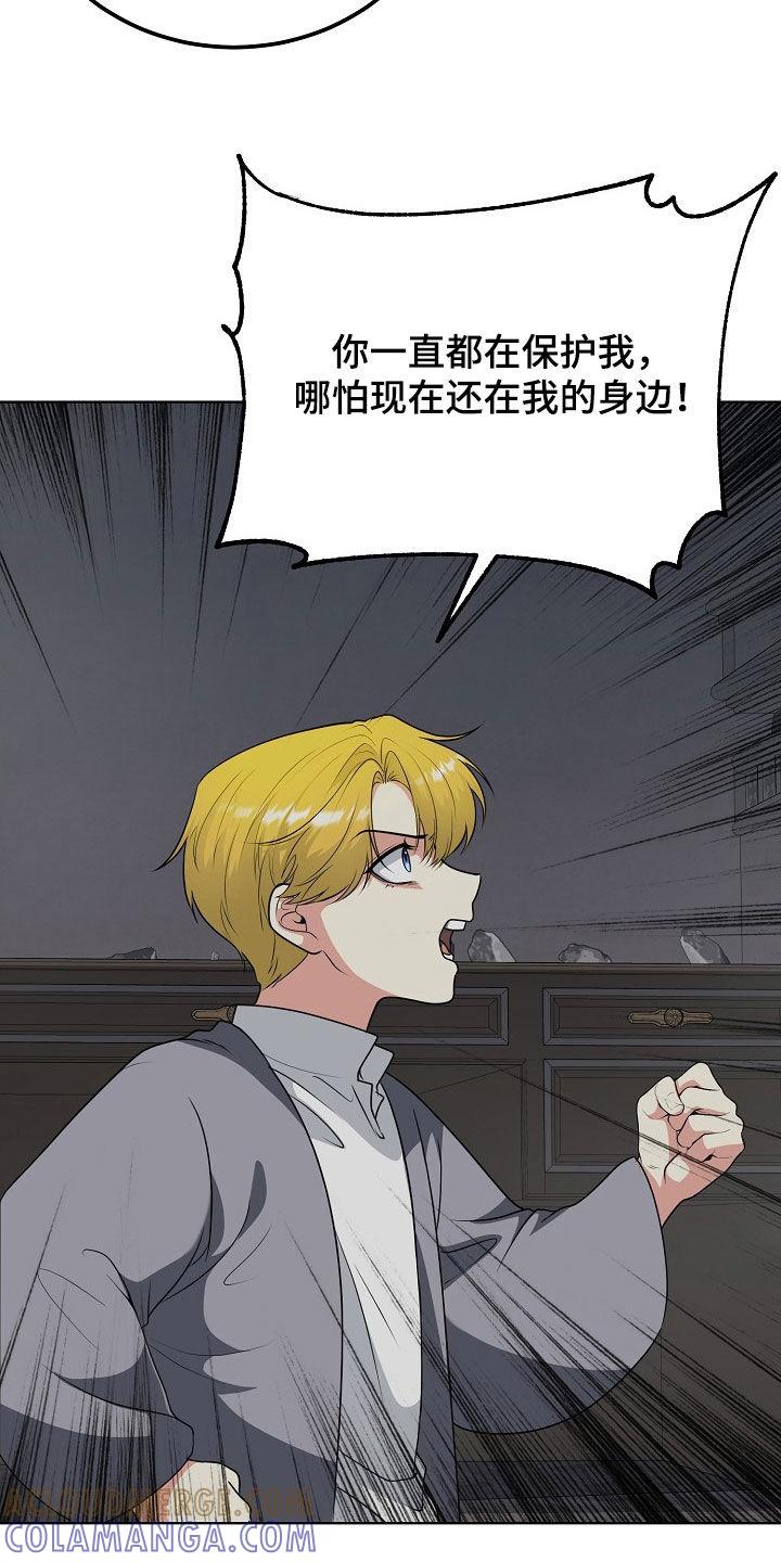 《冒牌恋人》第54章：最后的宣言 第7页