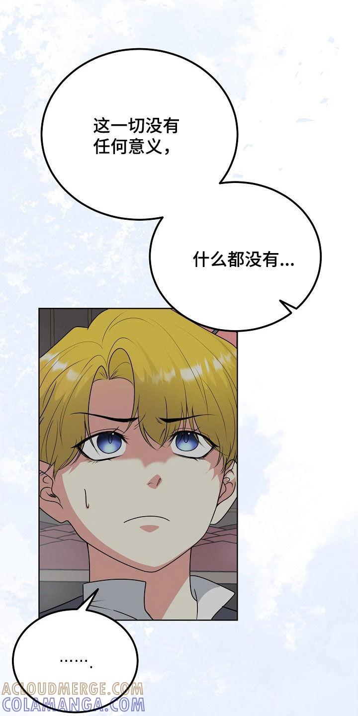 《冒牌恋人》第54章：最后的宣言 第5页