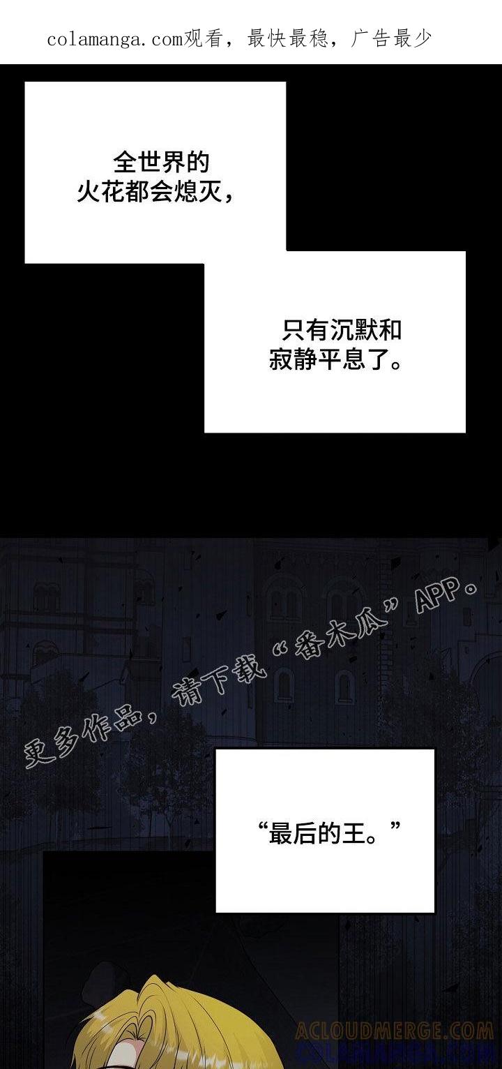 《冒牌恋人》第55章：气运 第1页