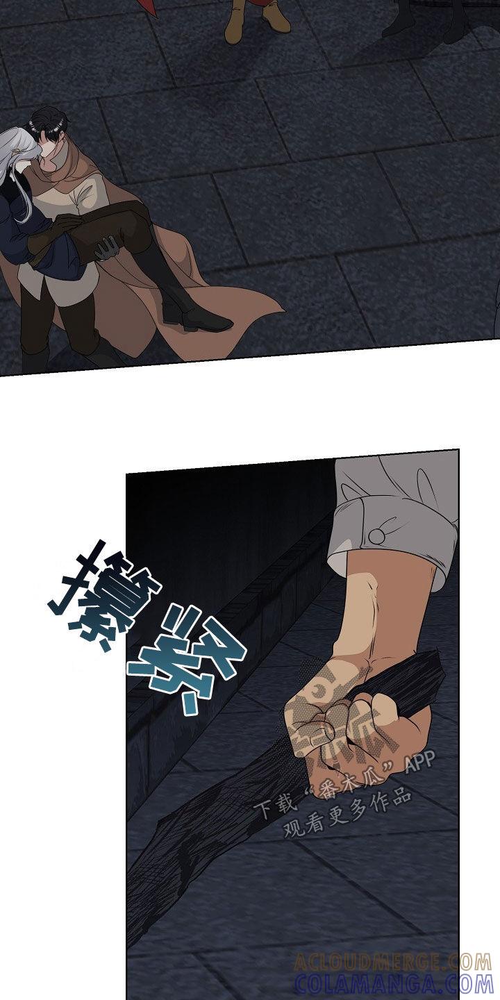 《冒牌恋人》第55章：气运 第23页