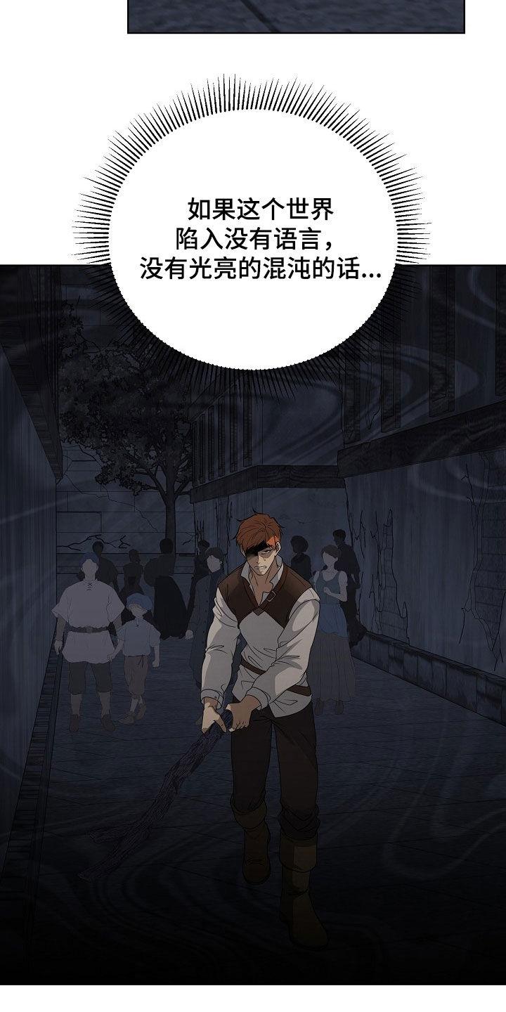 《冒牌恋人》第55章：气运 第24页