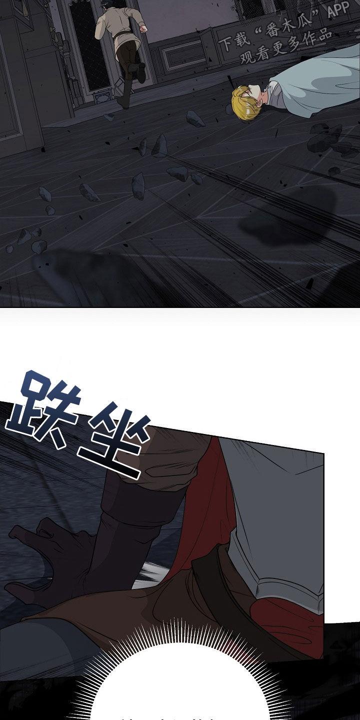 《冒牌恋人》第55章：气运 第6页