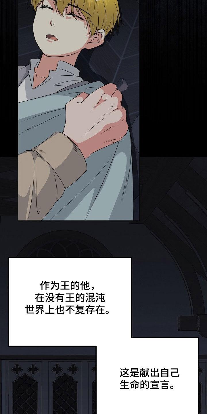 《冒牌恋人》第55章：气运 第2页