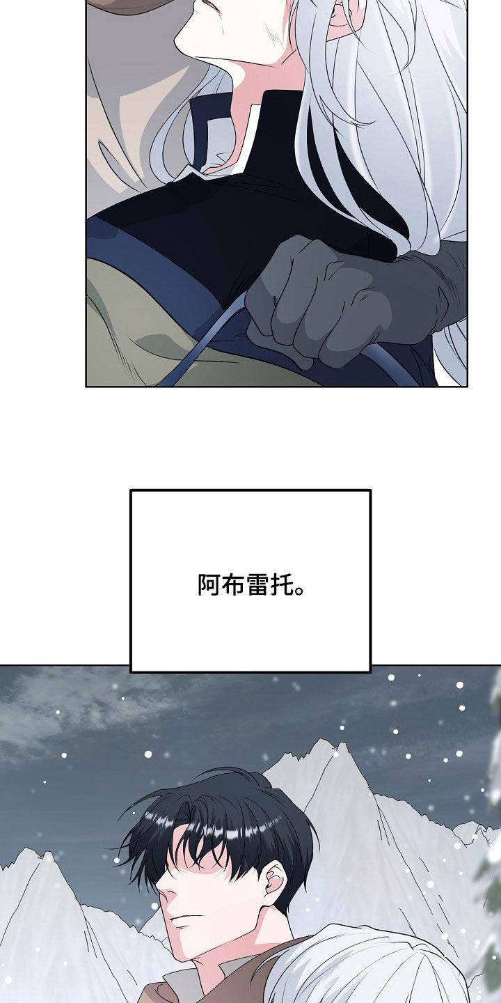 《冒牌恋人》第55章：气运 第30页