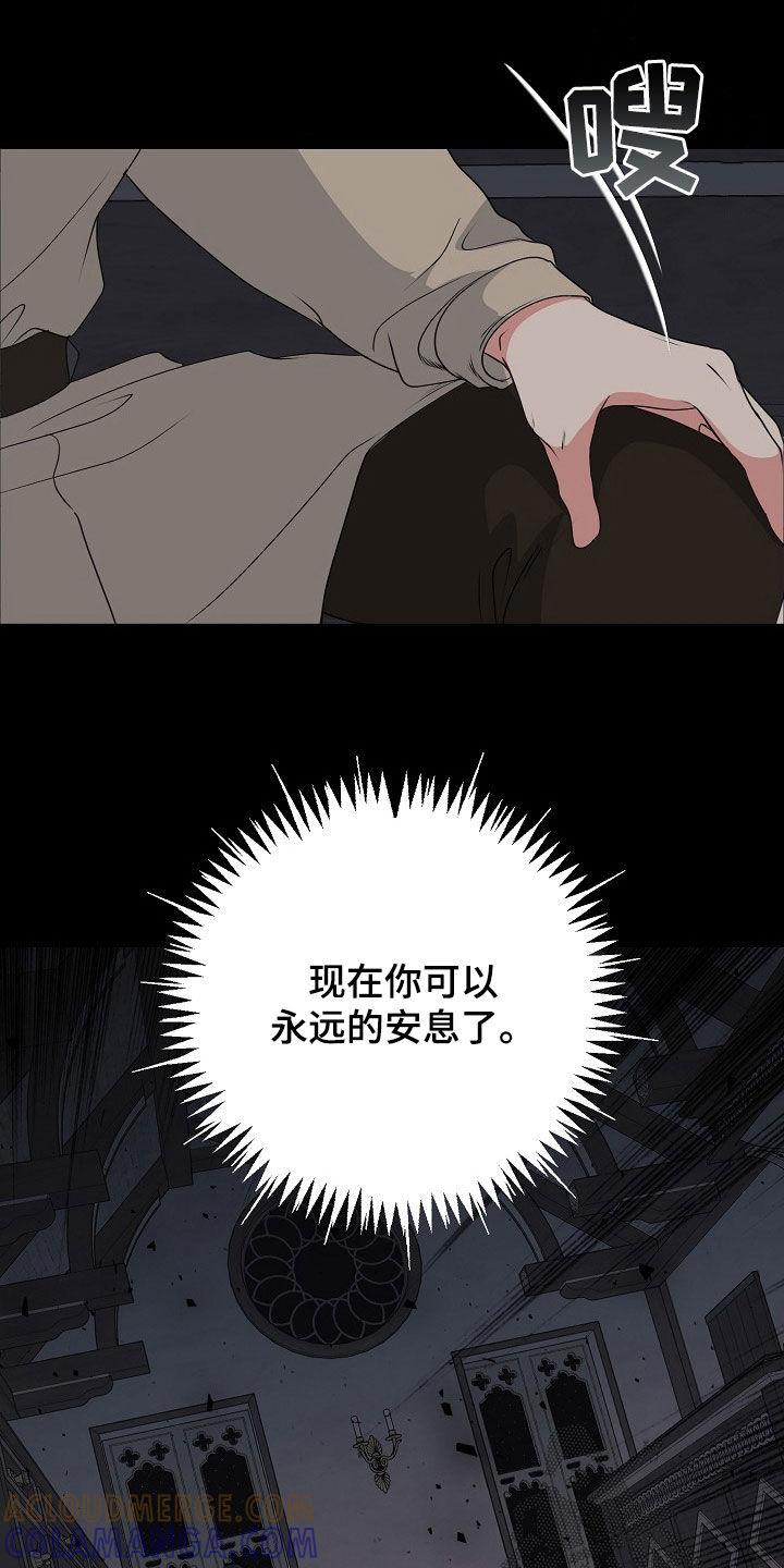 《冒牌恋人》第55章：气运 第5页
