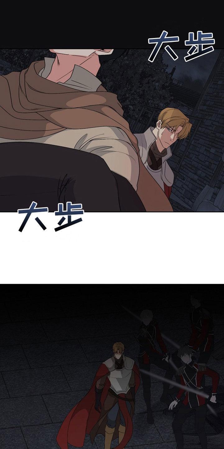 《冒牌恋人》第55章：气运 第22页