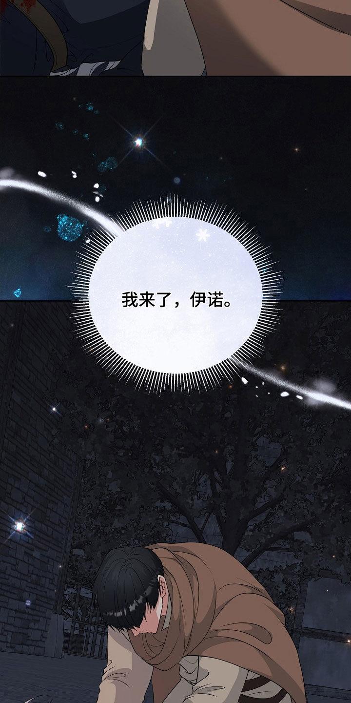 《冒牌恋人》第55章：气运 第16页