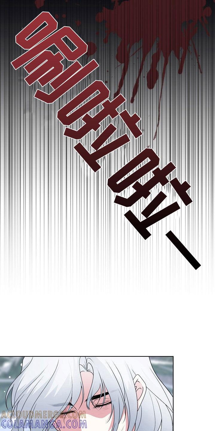 《冒牌恋人》第55章：气运 第27页