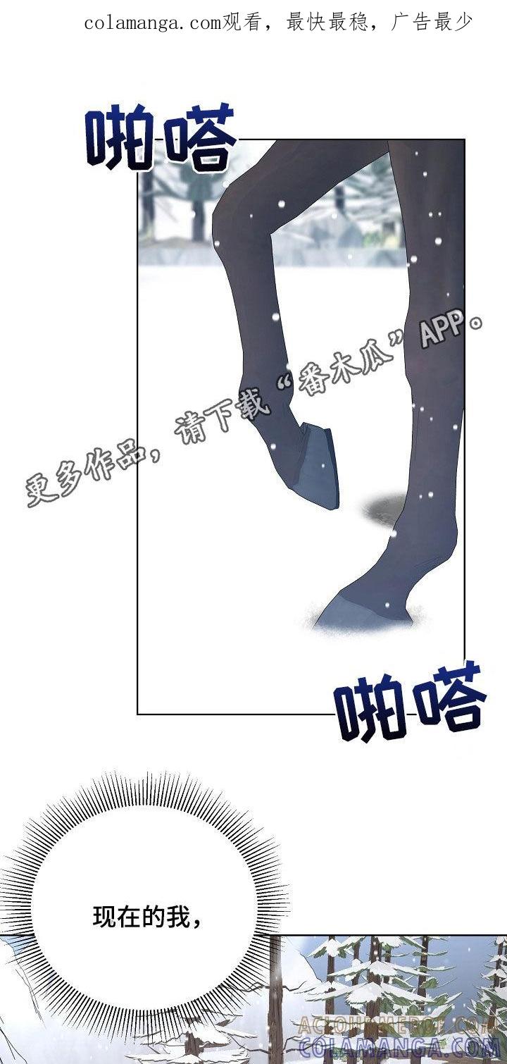 《冒牌恋人》第56章：平安无事 第1页