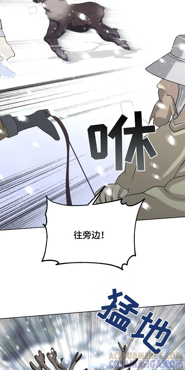 《冒牌恋人》第56章：平安无事 第25页