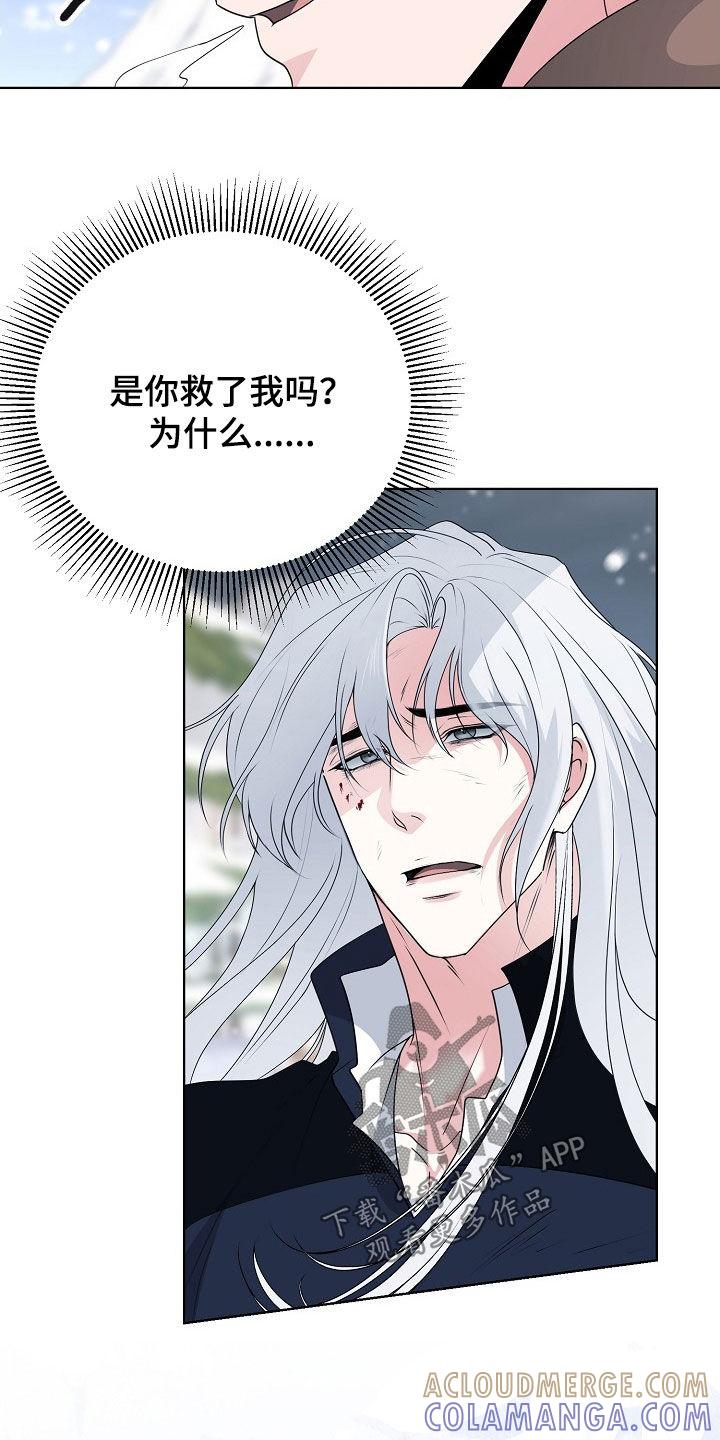 《冒牌恋人》第56章：平安无事 第3页