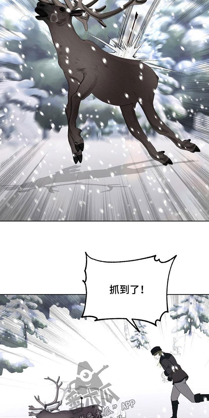 《冒牌恋人》第56章：平安无事 第26页