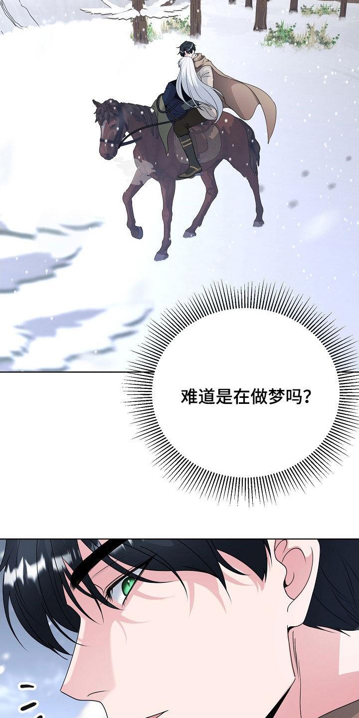 《冒牌恋人》第56章：平安无事 第2页