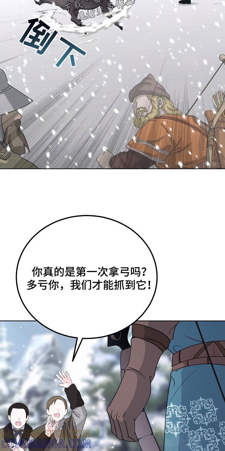 《冒牌恋人》第56章：平安无事 第27页