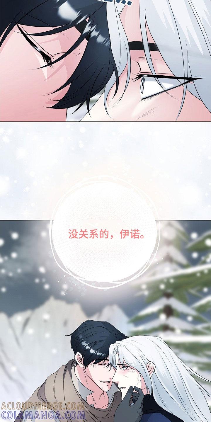 《冒牌恋人》第56章：平安无事 第7页