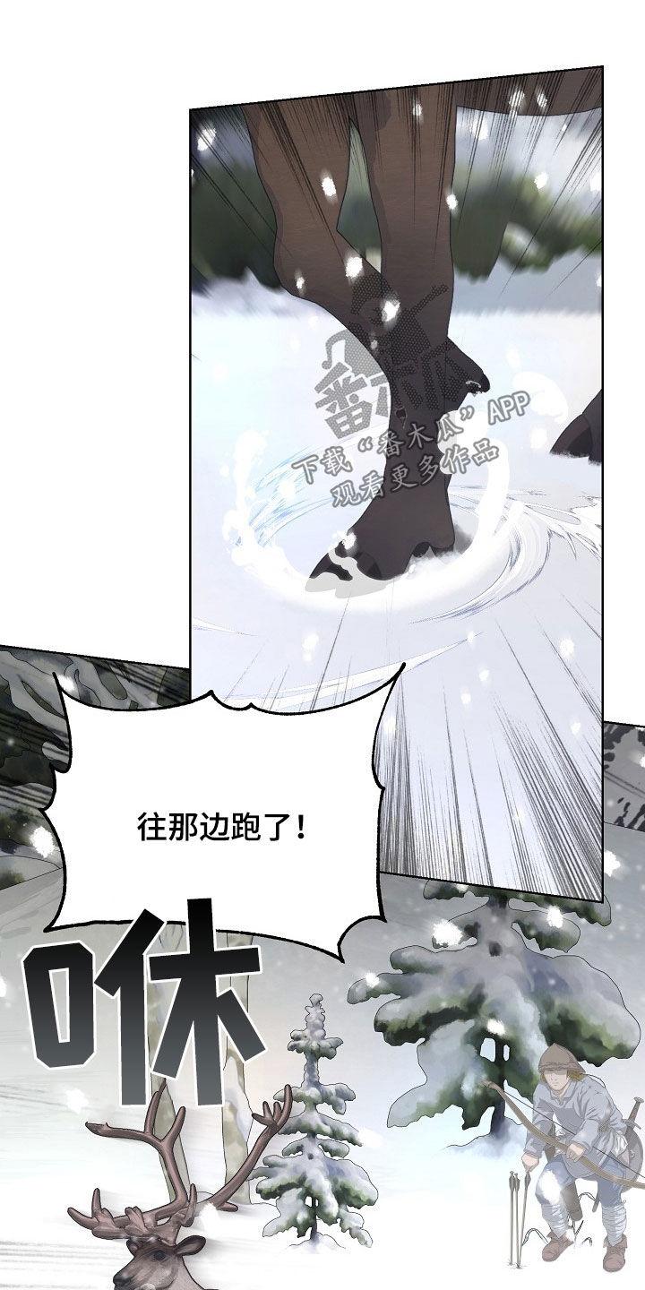 《冒牌恋人》第56章：平安无事 第24页