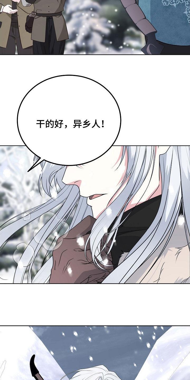《冒牌恋人》第56章：平安无事 第28页