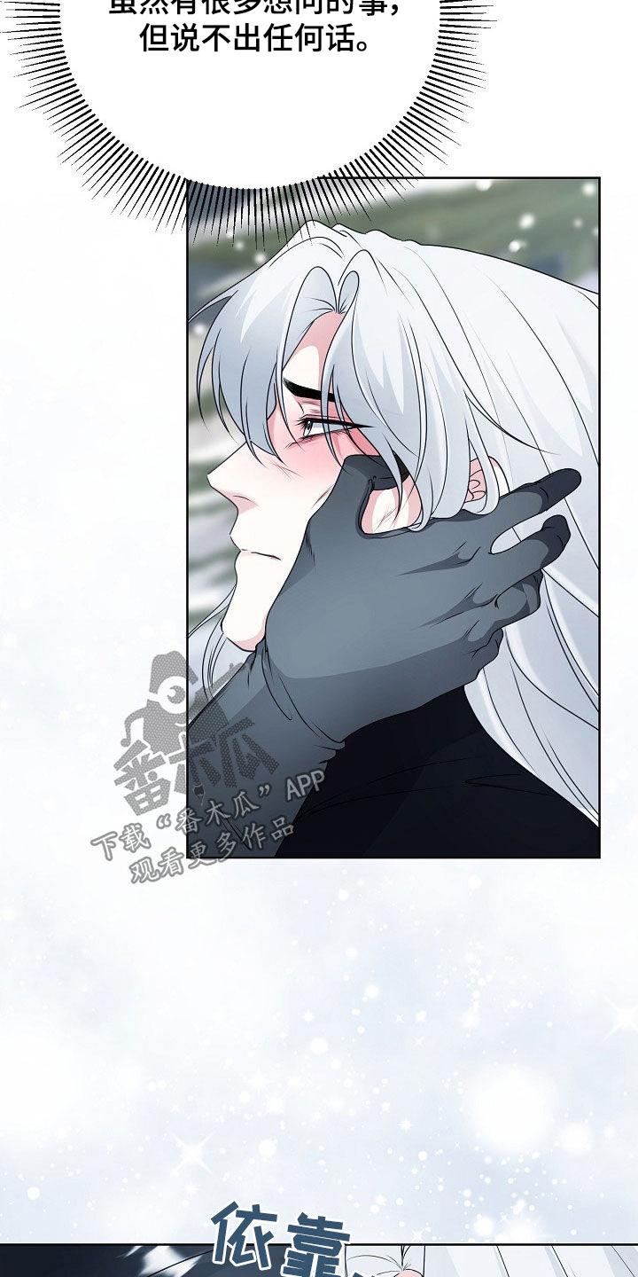 《冒牌恋人》第56章：平安无事 第6页