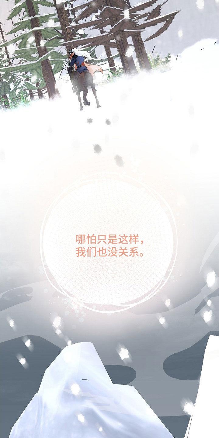 《冒牌恋人》第56章：平安无事 第20页
