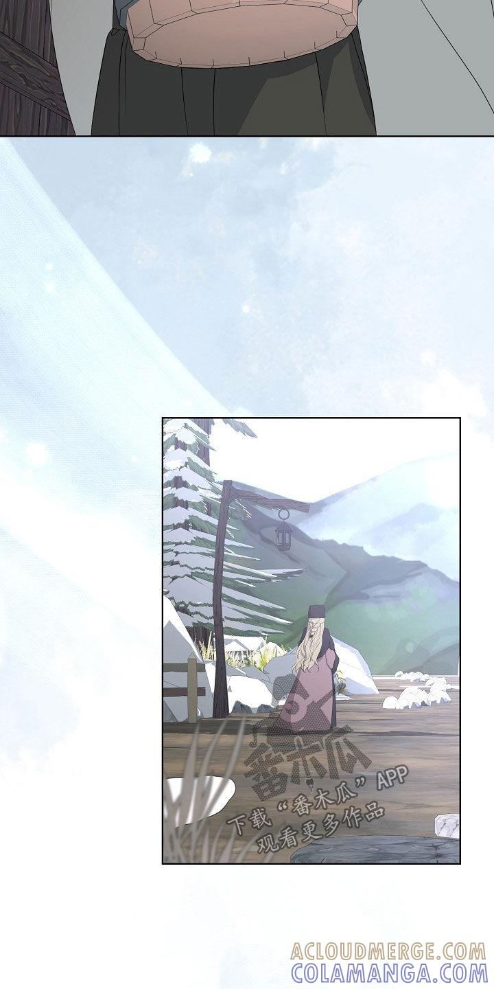 《冒牌恋人》第57章：逃亡者的世界 第9页