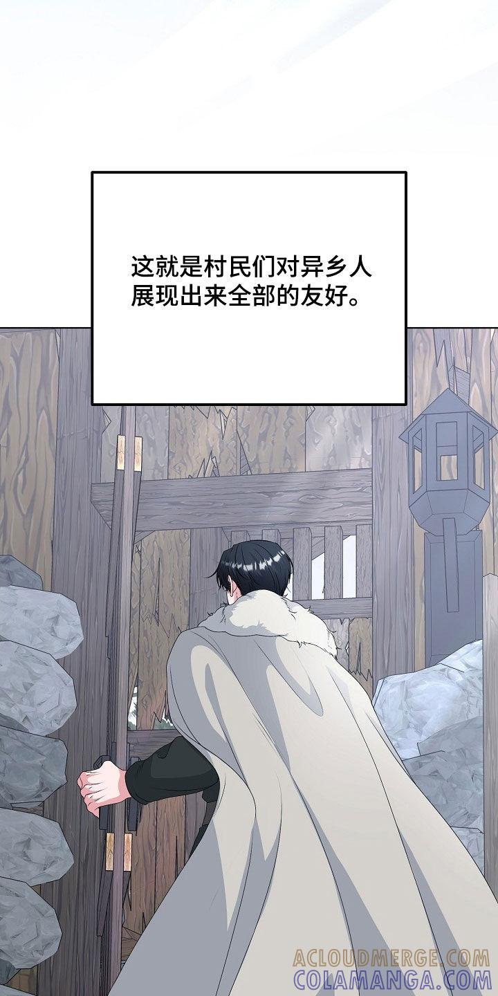 《冒牌恋人》第57章：逃亡者的世界 第11页