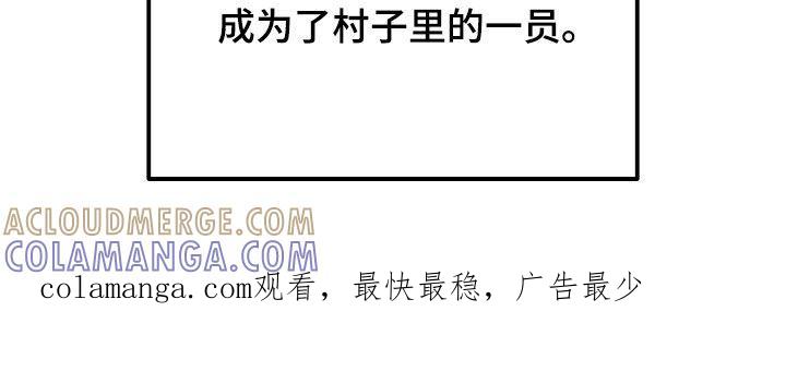 《冒牌恋人》第57章：逃亡者的世界 第29页