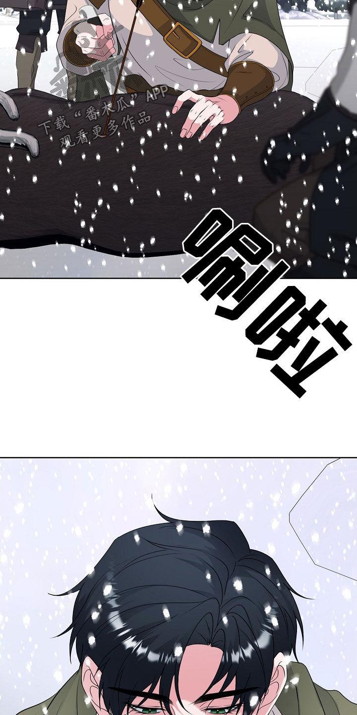 《冒牌恋人》第57章：逃亡者的世界 第4页