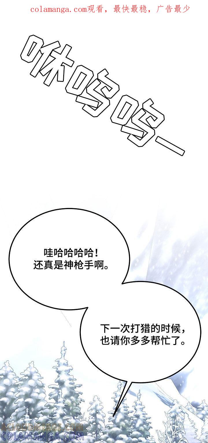 《冒牌恋人》第57章：逃亡者的世界 第1页
