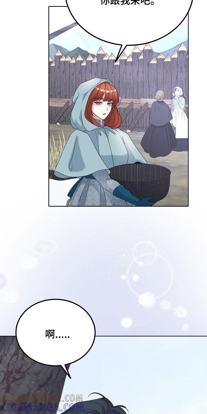 《冒牌恋人》第57章：逃亡者的世界 第23页