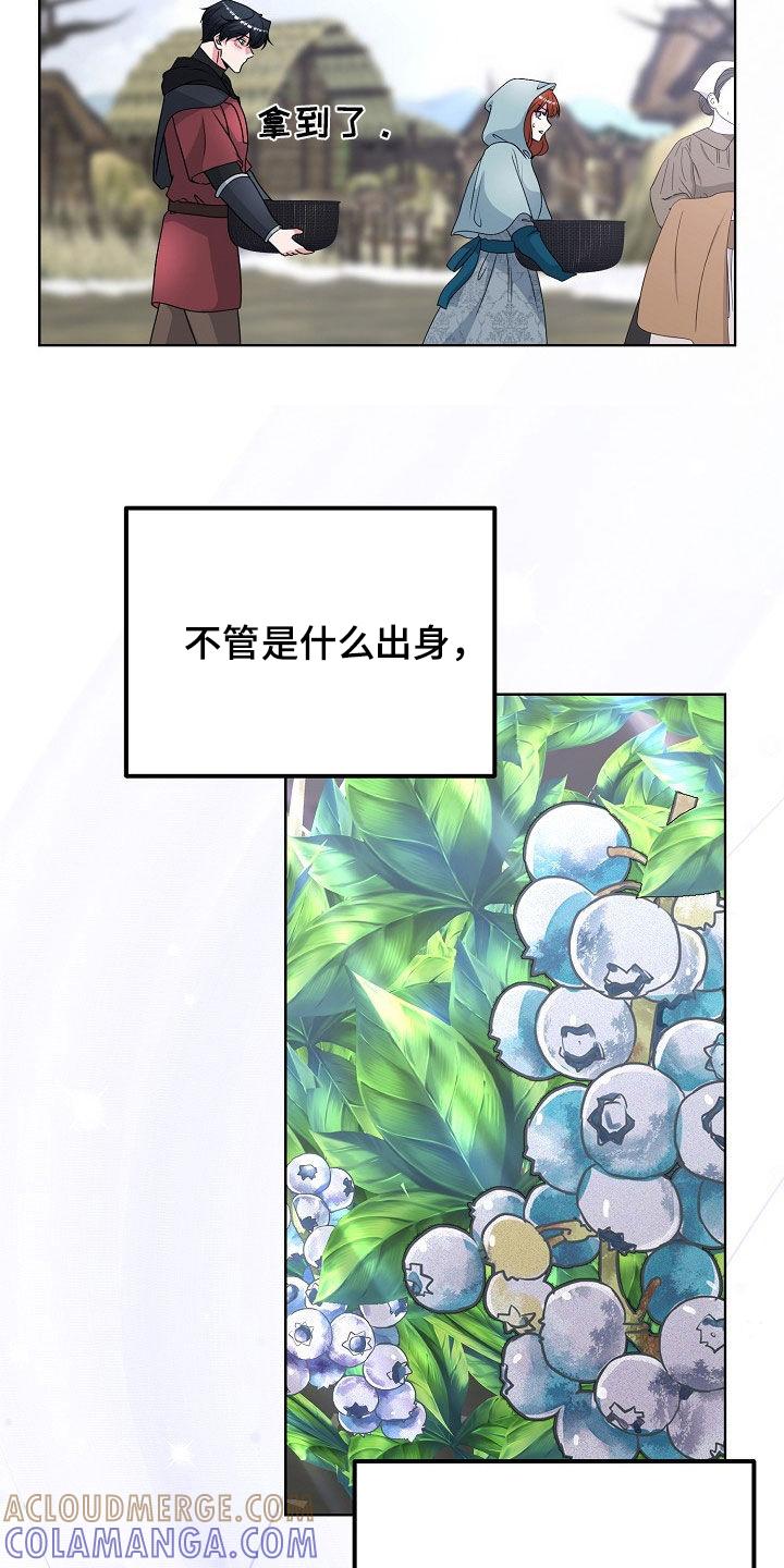 《冒牌恋人》第57章：逃亡者的世界 第25页
