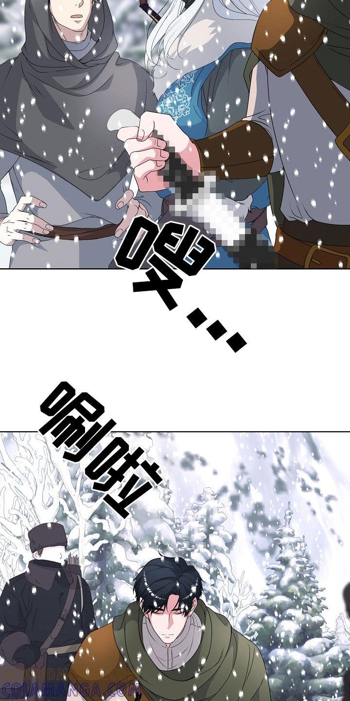 《冒牌恋人》第57章：逃亡者的世界 第3页
