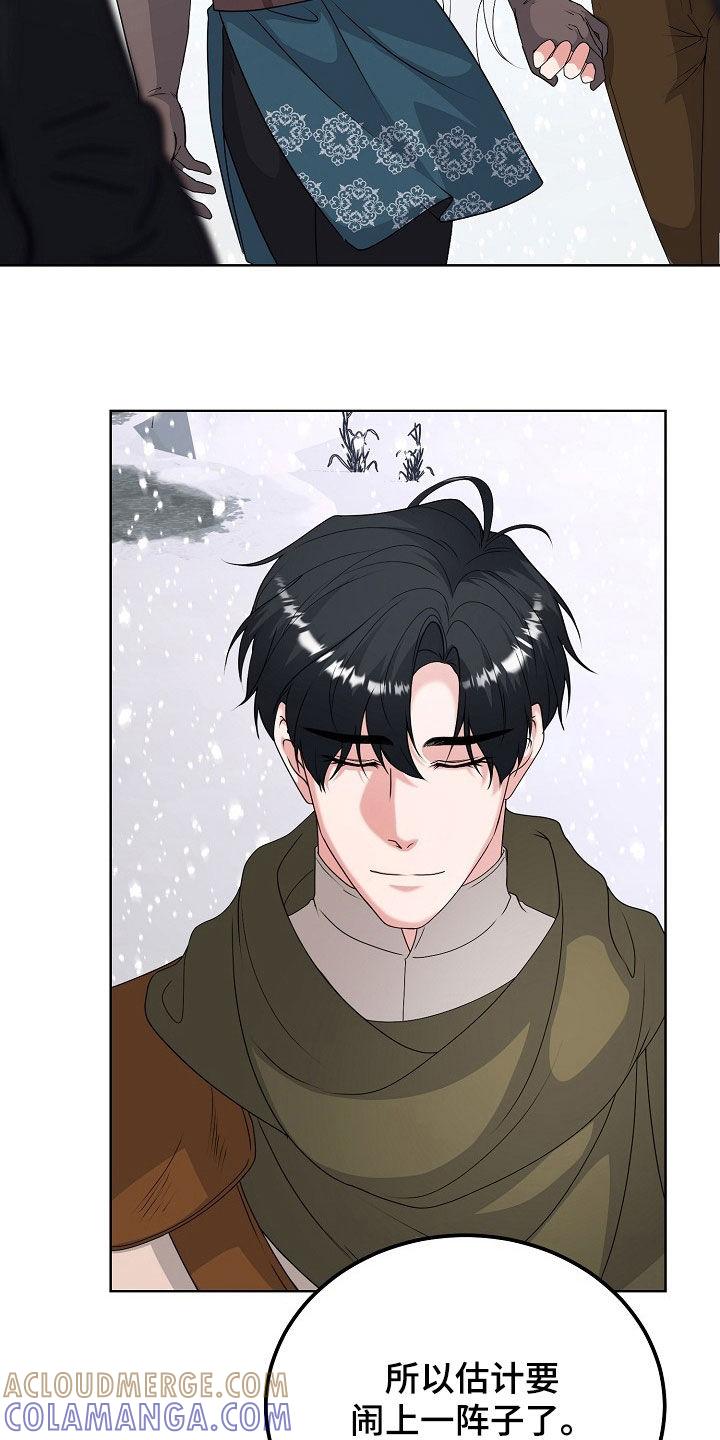 《冒牌恋人》第58章：危险 第19页