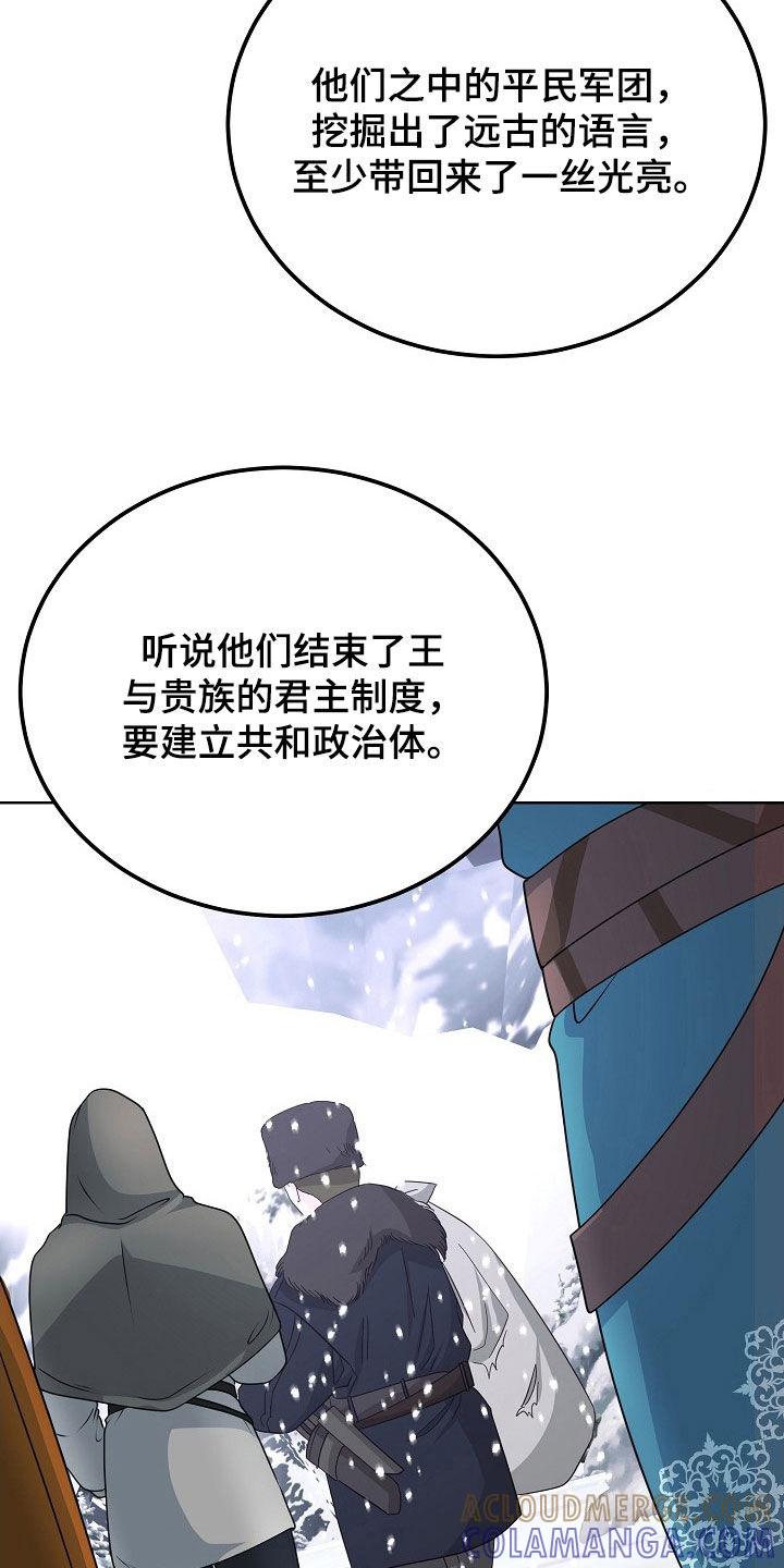 《冒牌恋人》第58章：危险 第15页