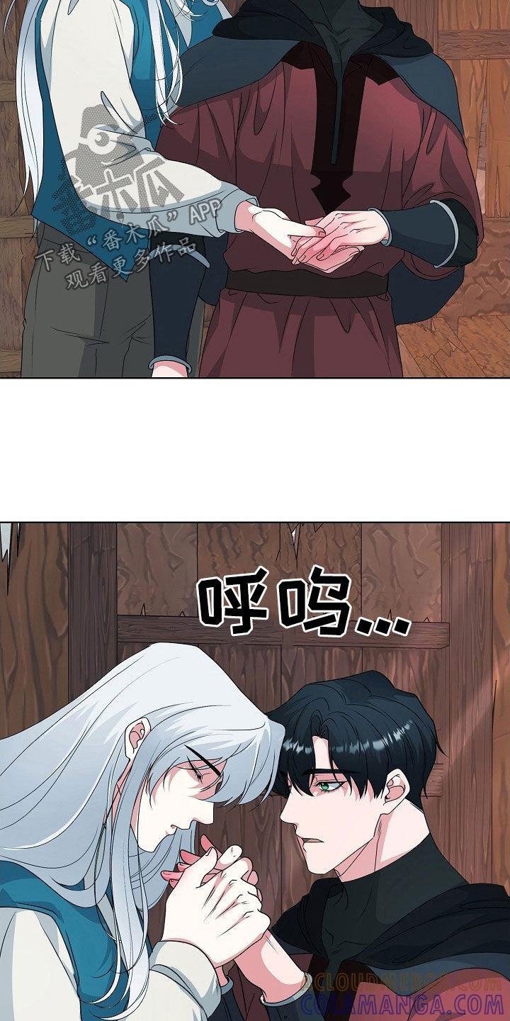 《冒牌恋人》第58章：危险 第3页