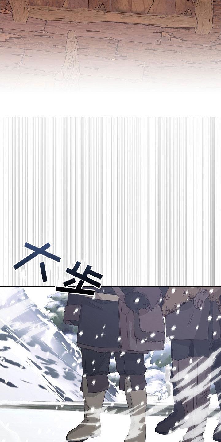《冒牌恋人》第58章：危险 第12页
