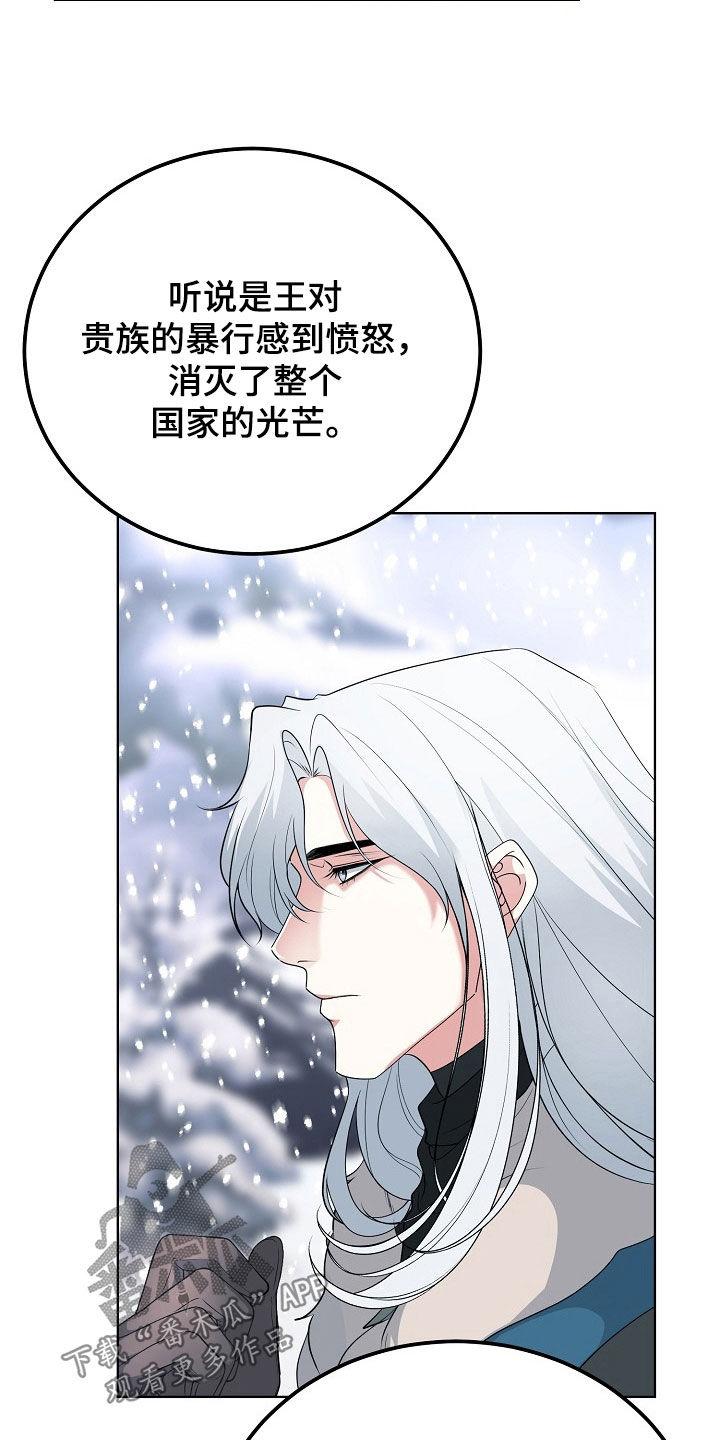 《冒牌恋人》第58章：危险 第14页