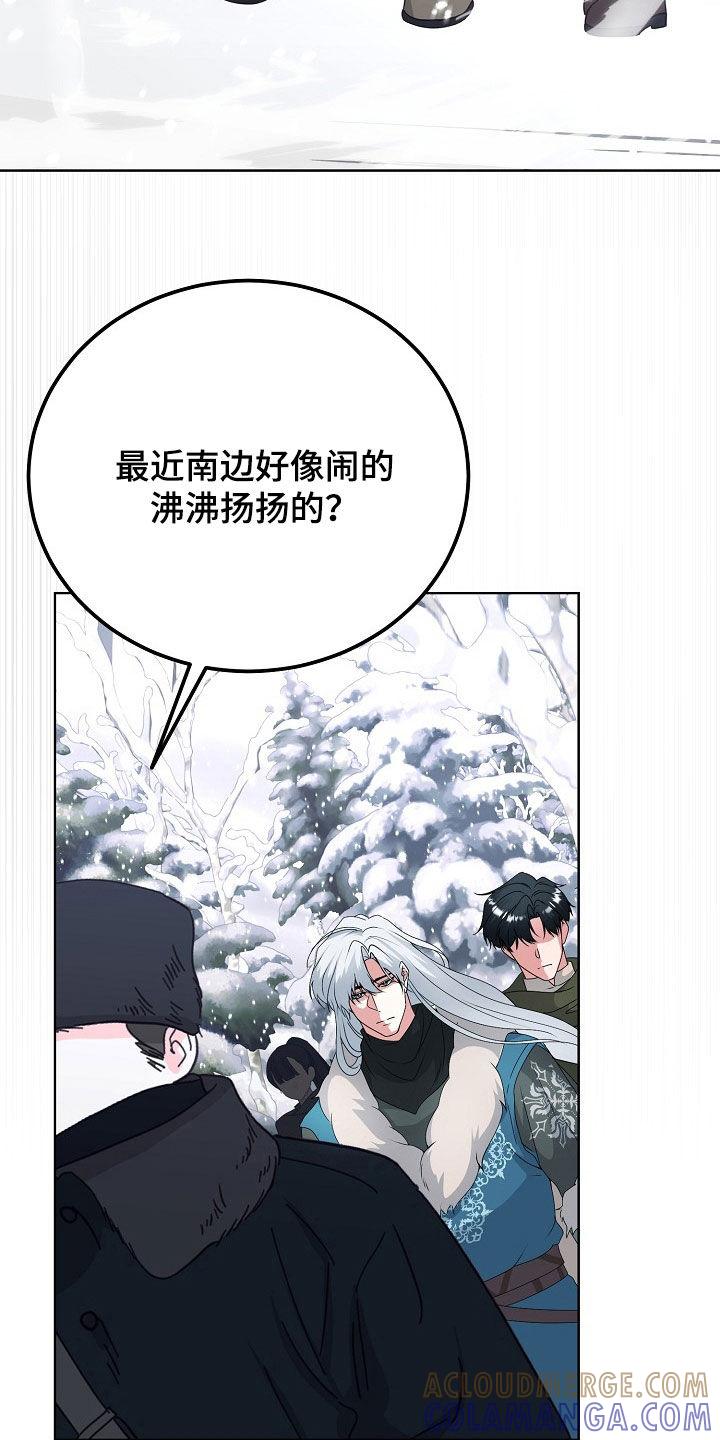《冒牌恋人》第58章：危险 第13页